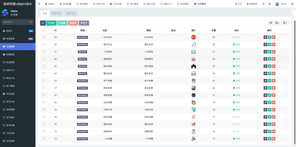图片[8]-【愉快同城项目】此项目可以用于本地生活服务和同城推广，无需技术1天交付，支持测试包售后，支持二开！-SitePro