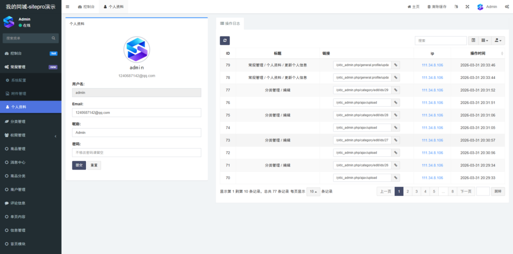 图片[10]-【愉快同城项目】此项目可以用于本地生活服务和同城推广，无需技术1天交付，支持测试包售后，支持二开！-SitePro