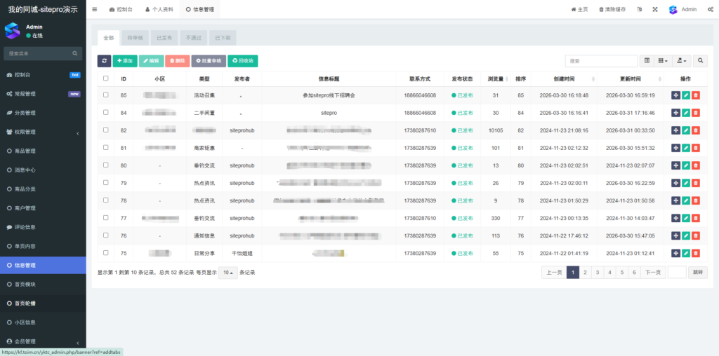 图片[11]-【愉快同城项目】此项目可以用于本地生活服务和同城推广，无需技术1天交付，支持测试包售后，支持二开！-SitePro