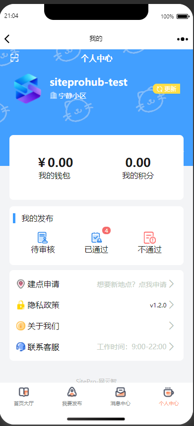 图片[3]-【愉快同城项目】此项目可以用于本地生活服务和同城推广，无需技术1天交付，支持测试包售后，支持二开！-SitePro