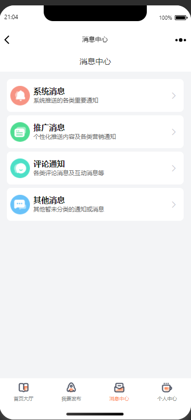 图片[4]-【愉快同城项目】此项目可以用于本地生活服务和同城推广，无需技术1天交付，支持测试包售后，支持二开！-SitePro