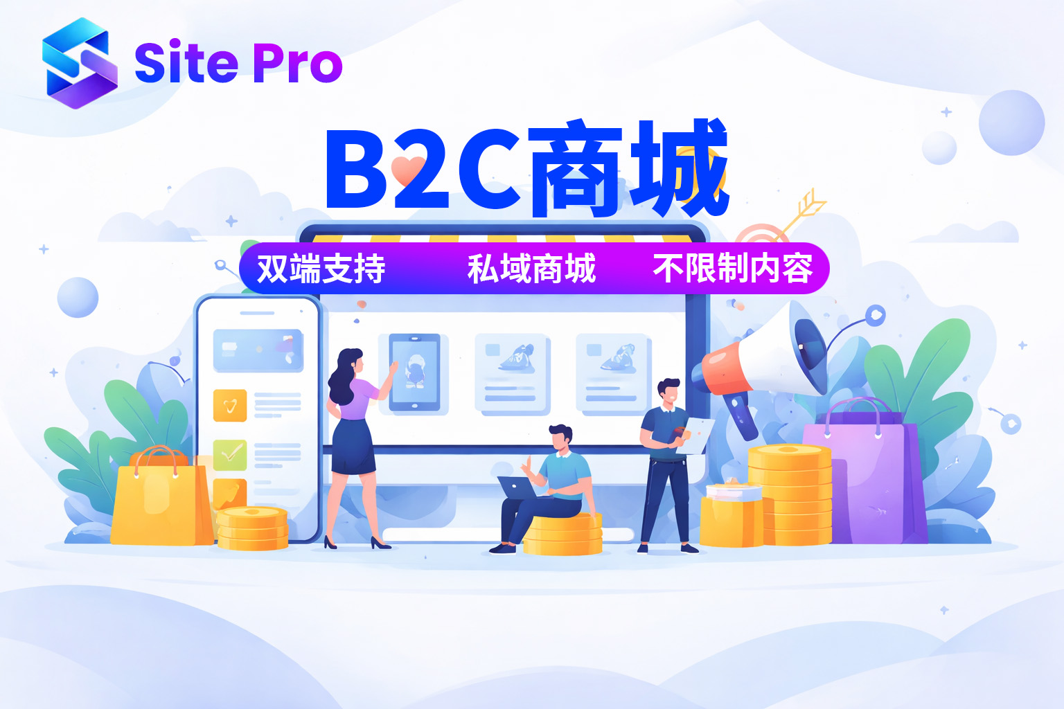 【SiteProB2C商城项目】此项目用于开发商城的用户，也可以用于私域商城搭建，手机电脑双端支持，UI好看，支持二开！-SitePro