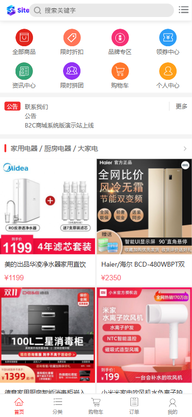 图片[1]-【SiteProB2C商城项目】此项目用于开发商城的用户，也可以用于私域商城搭建，手机电脑双端支持，UI好看，支持二开！-SitePro