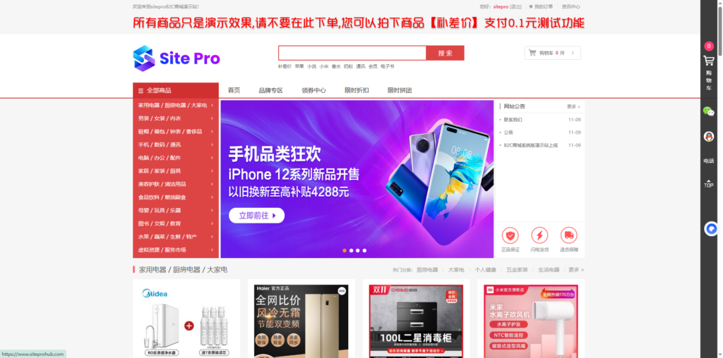 图片[5]-【SiteProB2C商城项目】此项目用于开发商城的用户，也可以用于私域商城搭建，手机电脑双端支持，UI好看，支持二开！-SitePro