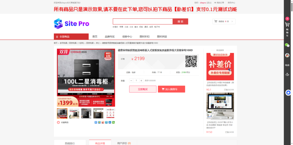 图片[6]-【SiteProB2C商城项目】此项目用于开发商城的用户，也可以用于私域商城搭建，手机电脑双端支持，UI好看，支持二开！-SitePro
