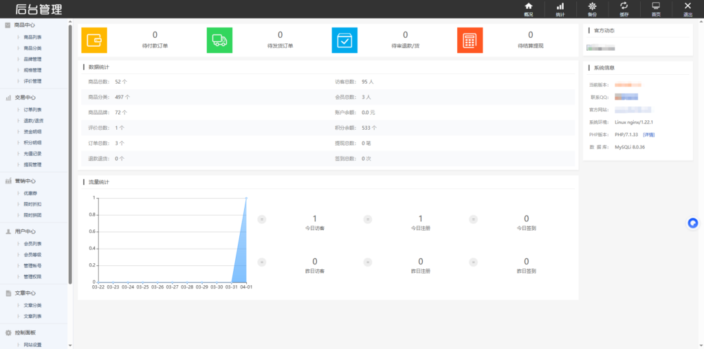 图片[10]-【SiteProB2C商城项目】此项目用于开发商城的用户，也可以用于私域商城搭建，手机电脑双端支持，UI好看，支持二开！-SitePro