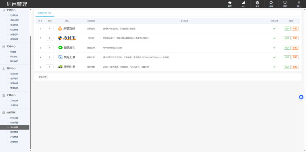 图片[11]-【SiteProB2C商城项目】此项目用于开发商城的用户，也可以用于私域商城搭建，手机电脑双端支持，UI好看，支持二开！-SitePro