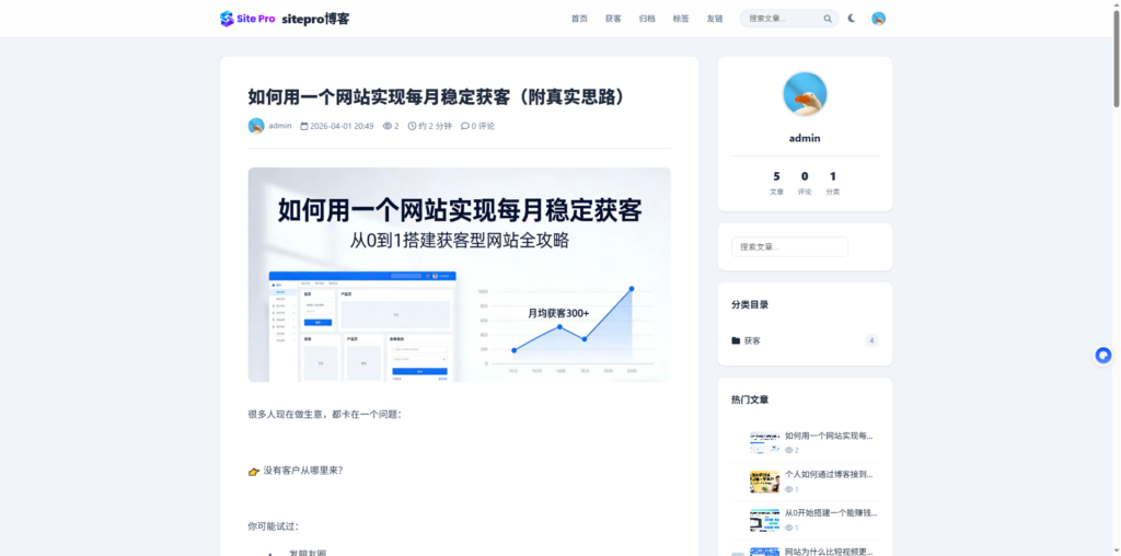 图片[2]-【sitepro博客】东方博客系统1.0开源带用户系统+微信插件采集插件，支持双端自由切换，页面简约大气，支持二开！-SitePro
