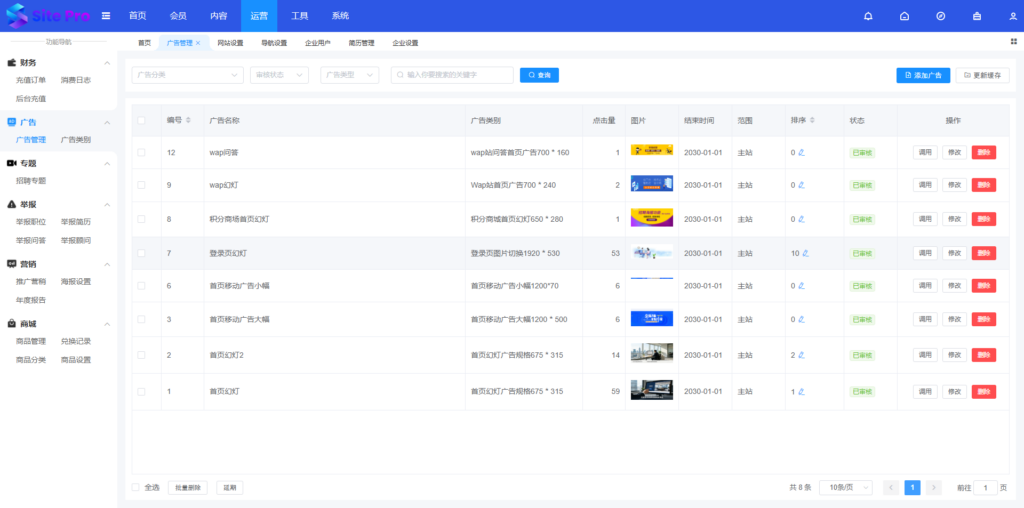 图片[13]-【sitepro招聘网站项目】[会员免费]网站功能强大，基于phpyun项目，全部功能100+，支持个性化定制，人力资源必备项目！-SitePro