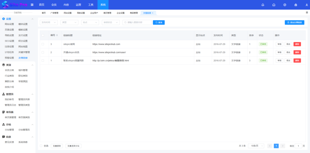 图片[15]-【sitepro招聘网站项目】[会员免费]网站功能强大，基于phpyun项目，全部功能100+，支持个性化定制，人力资源必备项目！-SitePro