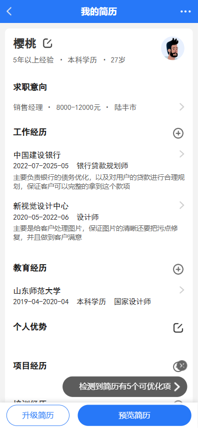 图片[3]-【sitepro招聘网站项目】[会员免费]网站功能强大，基于phpyun项目，全部功能100+，支持个性化定制，人力资源必备项目！-SitePro
